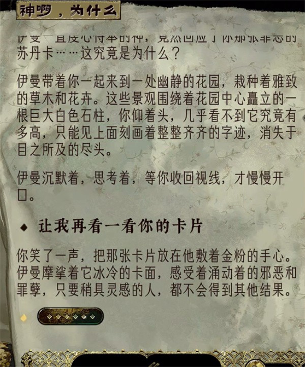 苏丹游戏伊曼加入指南 苏丹游戏伊曼入队秘籍