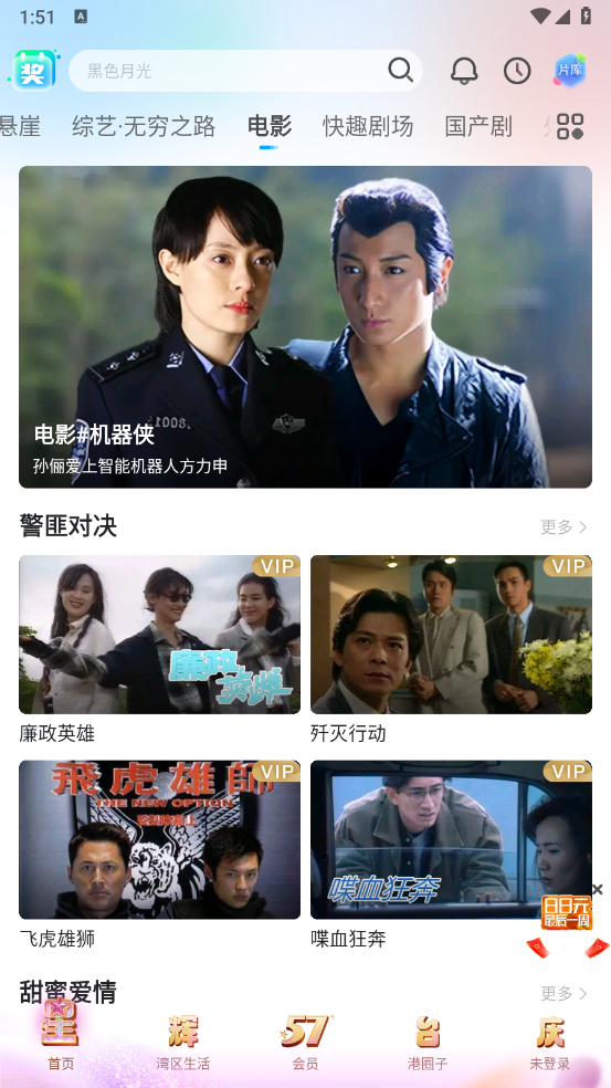 埋堆堆电视app