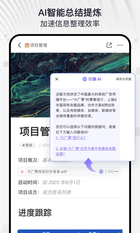 verseAI写作安卓版