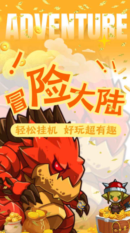 妖来也安卓版