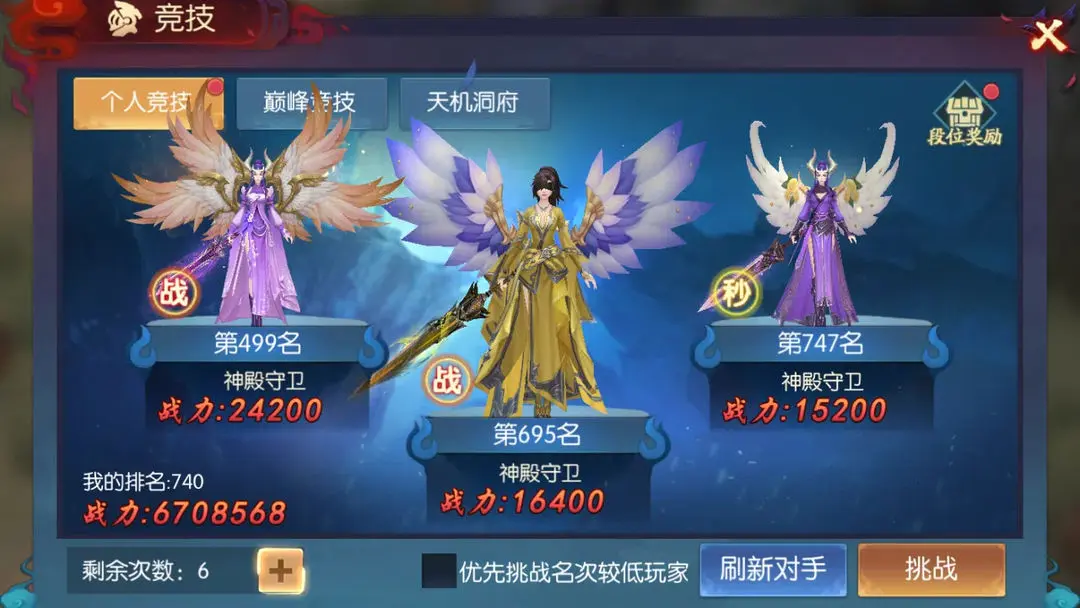 永夜魔君taptap版
