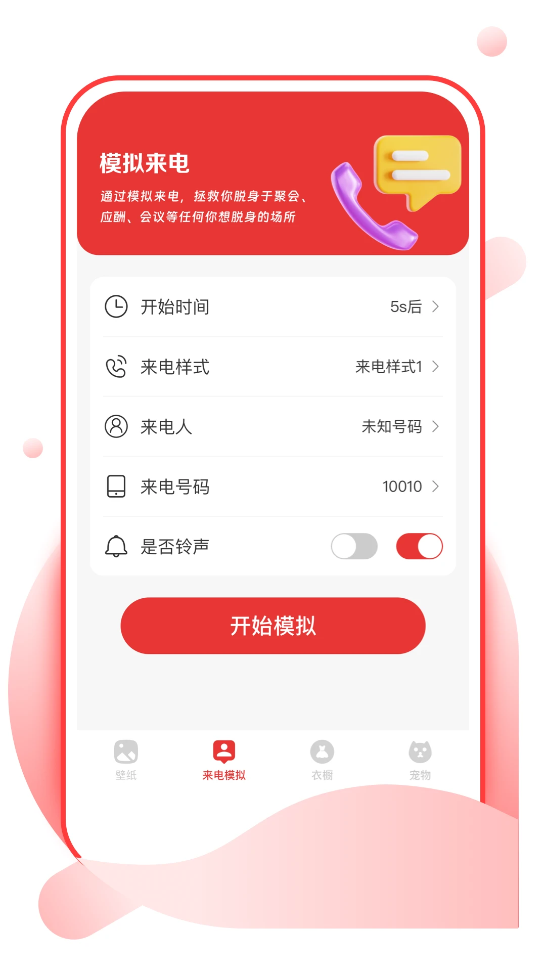 樱桃壁纸安卓版