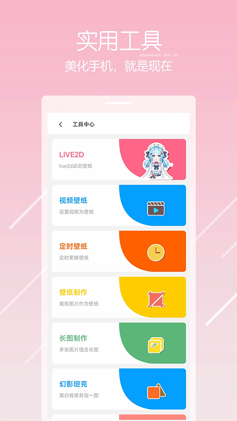 唔姆壁纸手机版