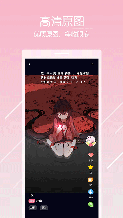 唔姆壁纸手机版