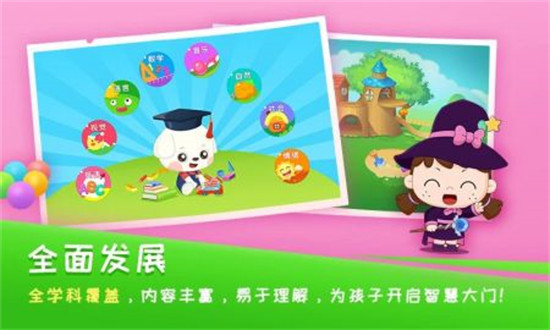 哆哆早教7.2.2