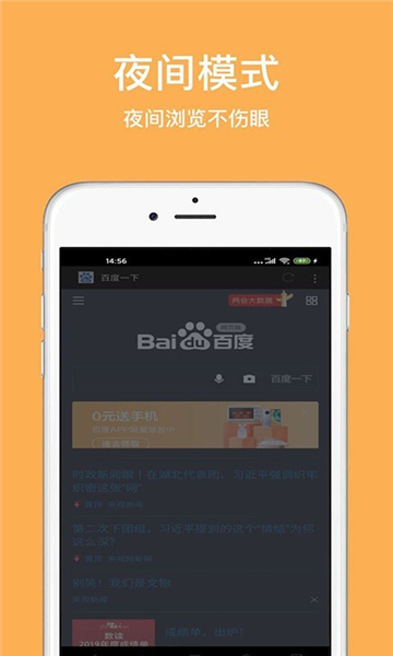 天马浏览器极速版