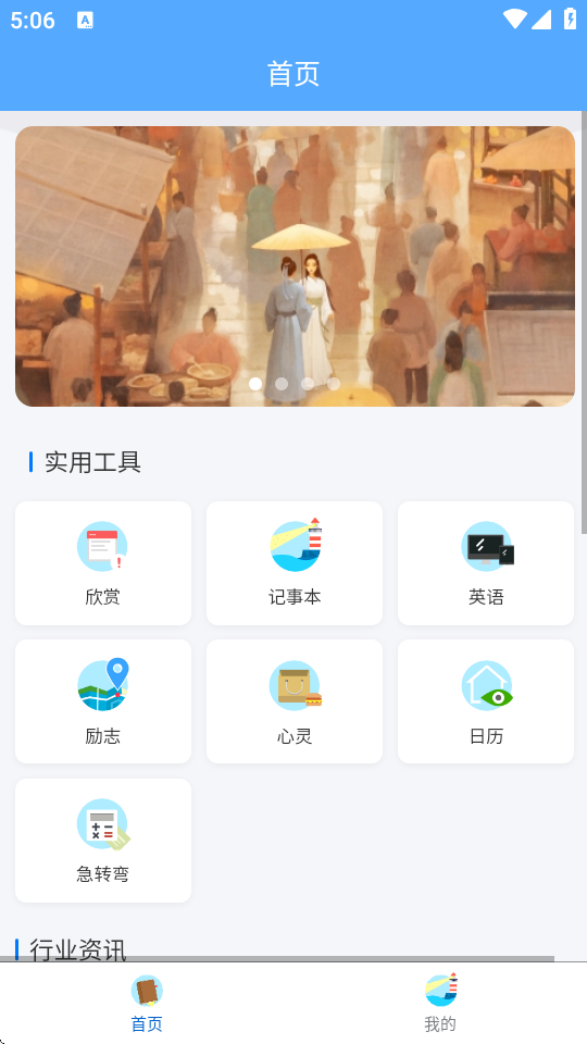 护慧豫助手