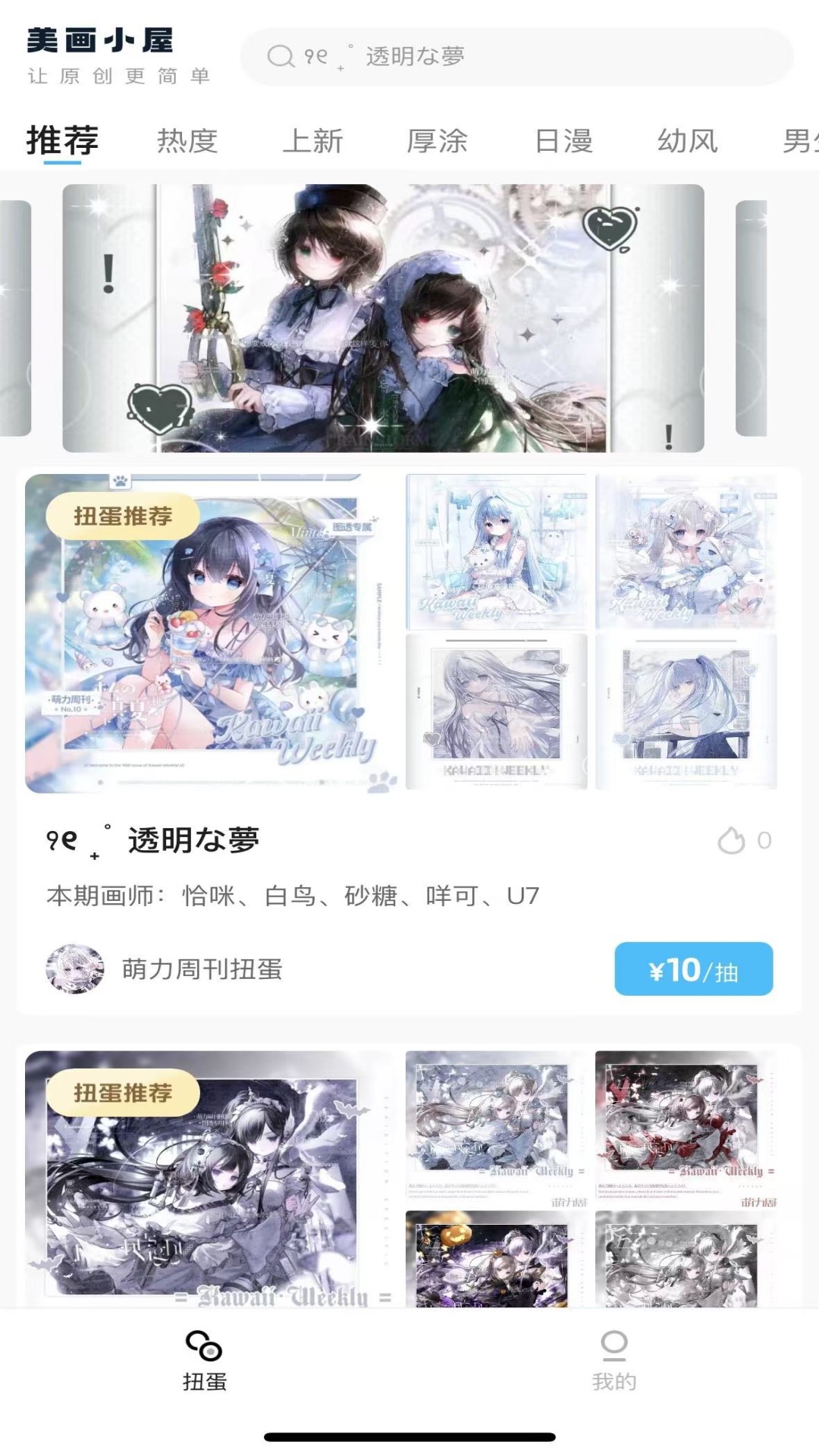 美画小屋2025版
