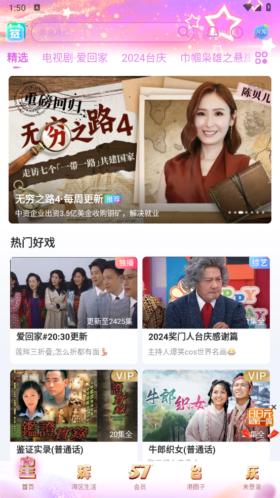 埋堆堆电视app