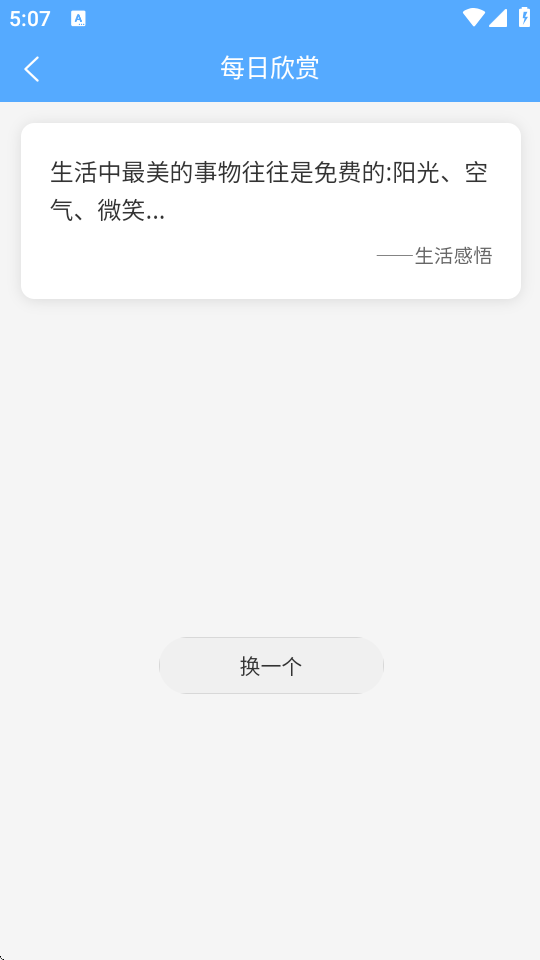 护慧豫助手
