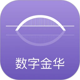 数字金华最新版下载