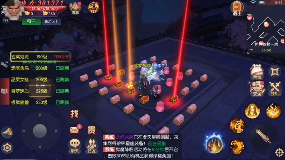 永夜魔君taptap版