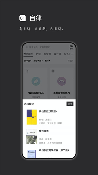 疯狂刷题2025版