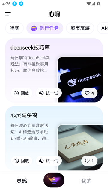 百度心响AI