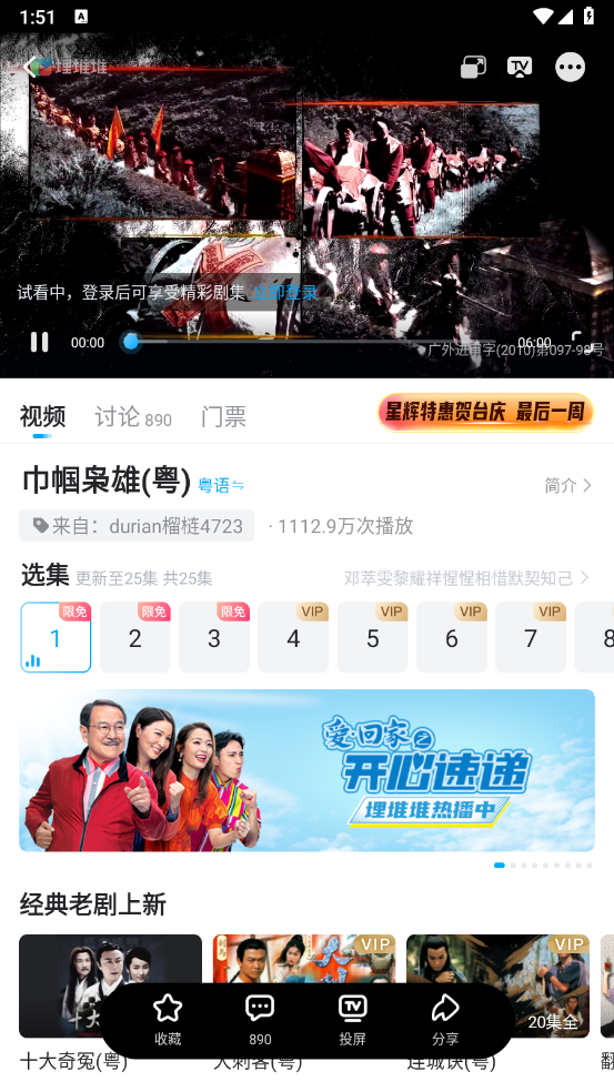 埋堆堆电视app