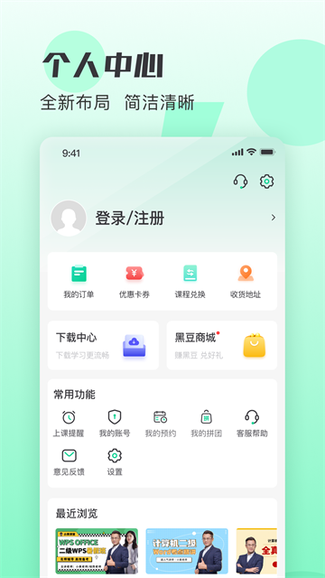 小黑课堂2025版