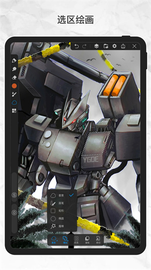 画世界软件pro