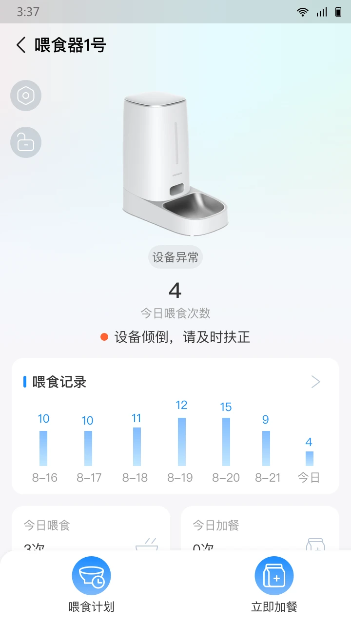 云宠管家