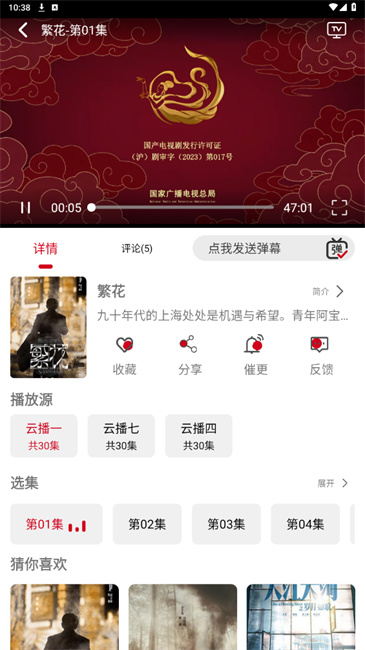 光影视频经典版
