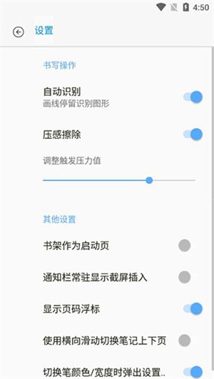 享做笔记使用指南1