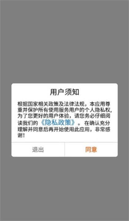 北斗卫星地图app