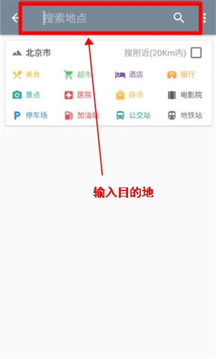 北斗卫星地图app