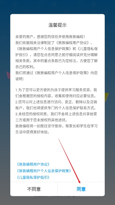 敦敦编程