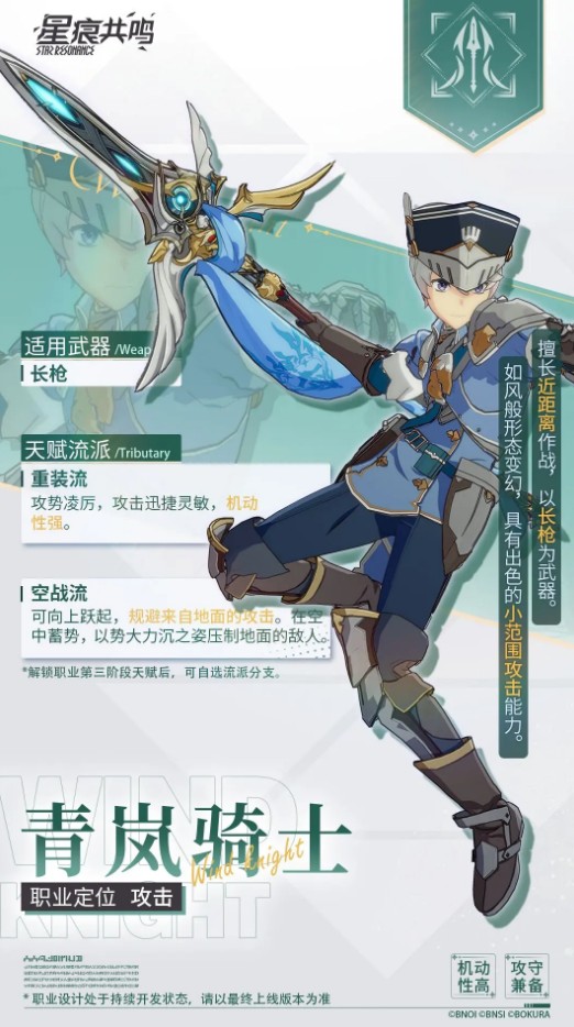 星痕共鸣游戏