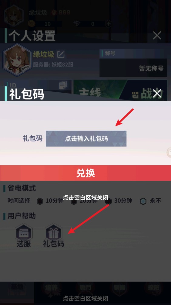 妖灵战姬