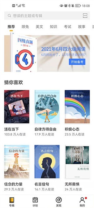 使用教程截图3