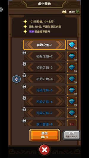 勇者的命运