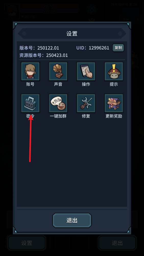 提灯与地下城