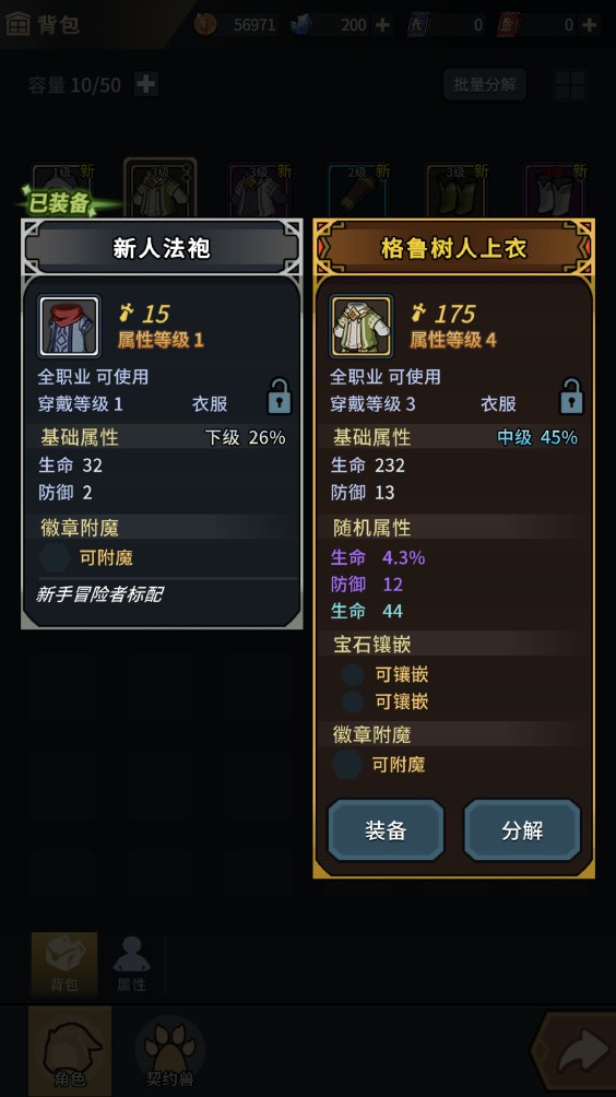 提灯与地下城四周年版