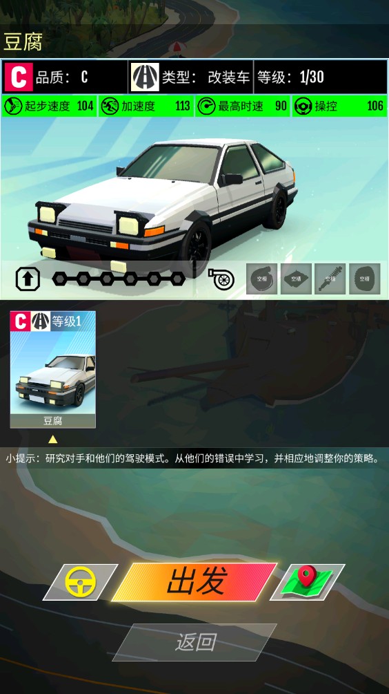 绝尘漂移
