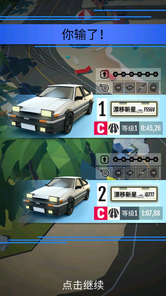绝尘漂移