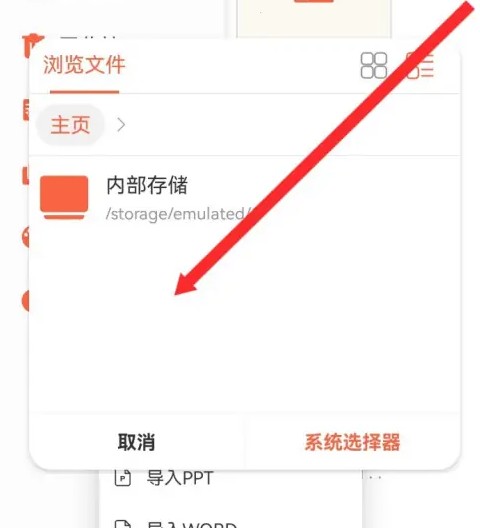 享做笔记文件导入步骤
