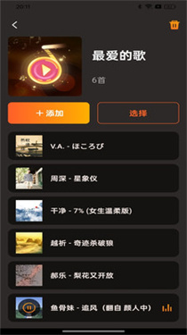 多多音乐免费版
