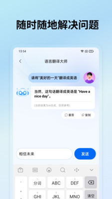 语绘大师AI