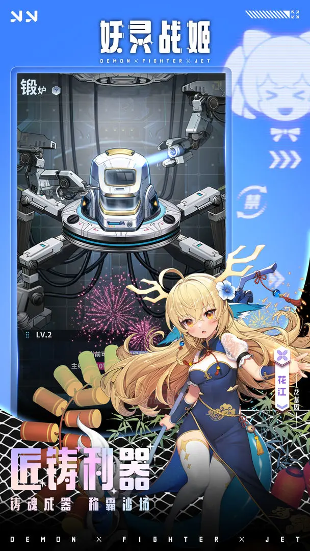 妖灵战姬taptap版