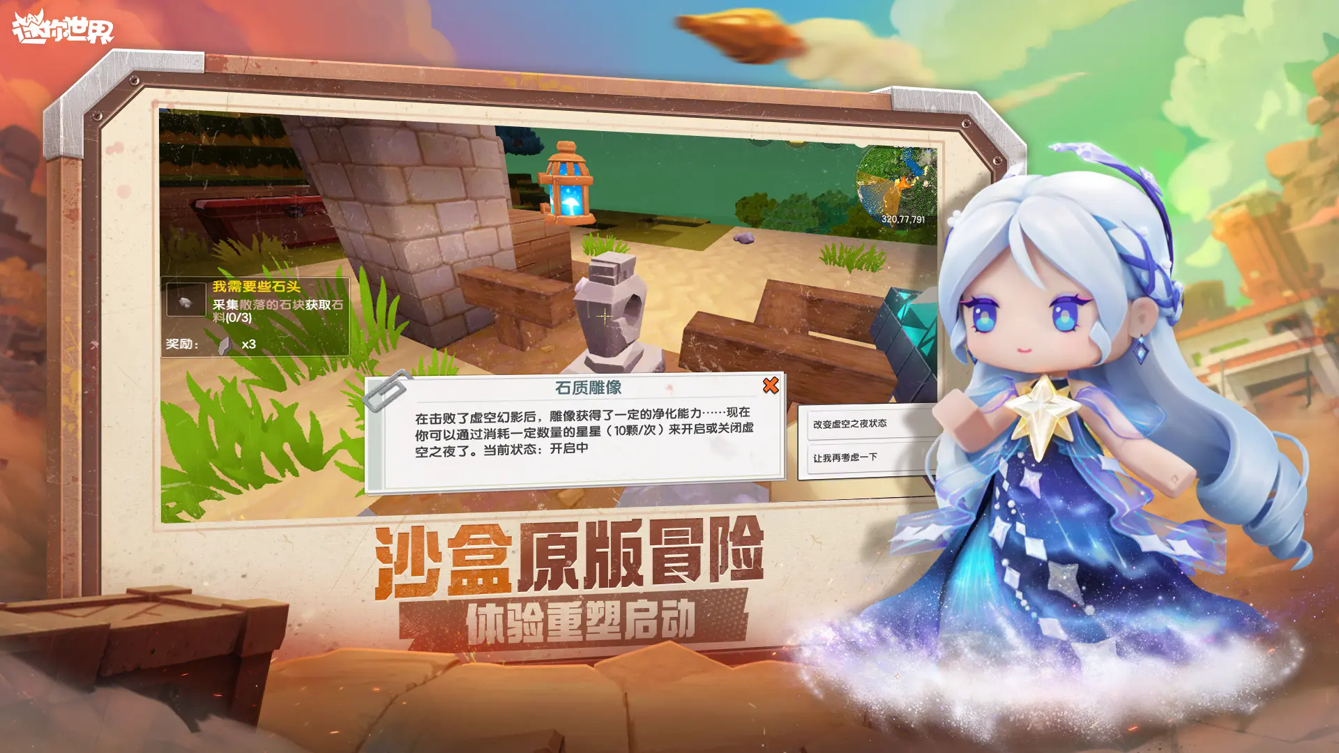 迷你世界沸点战场新版本