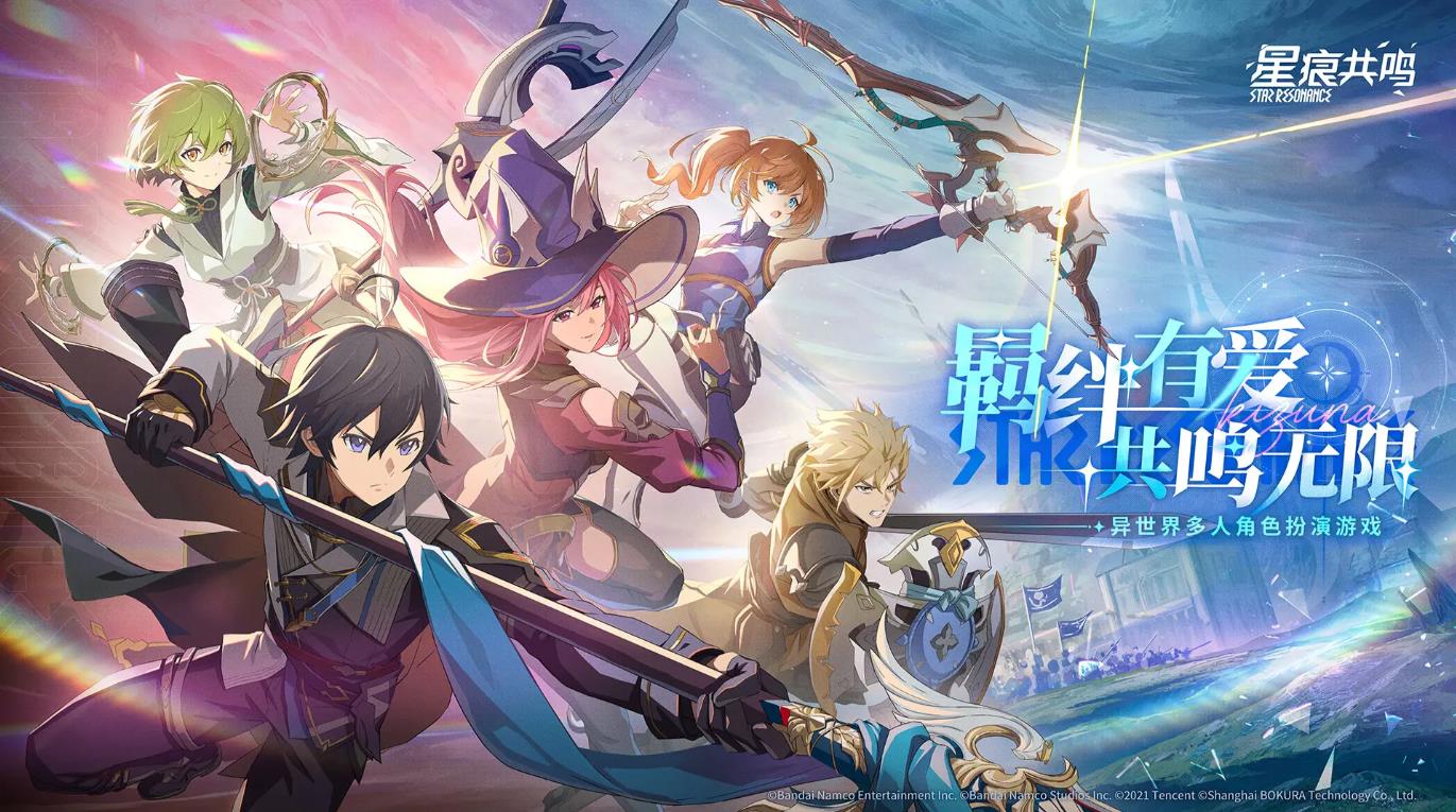 星痕共鸣安卓版