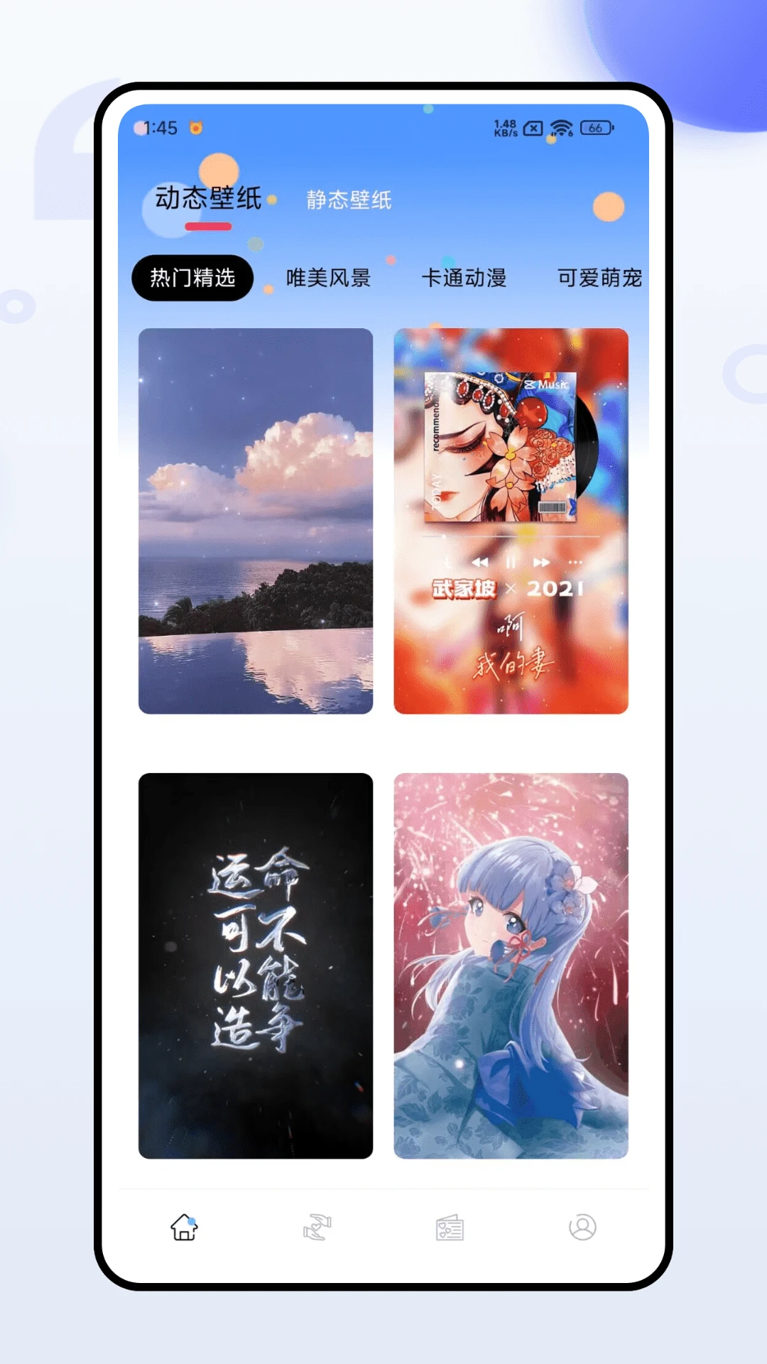 风糖元气组件