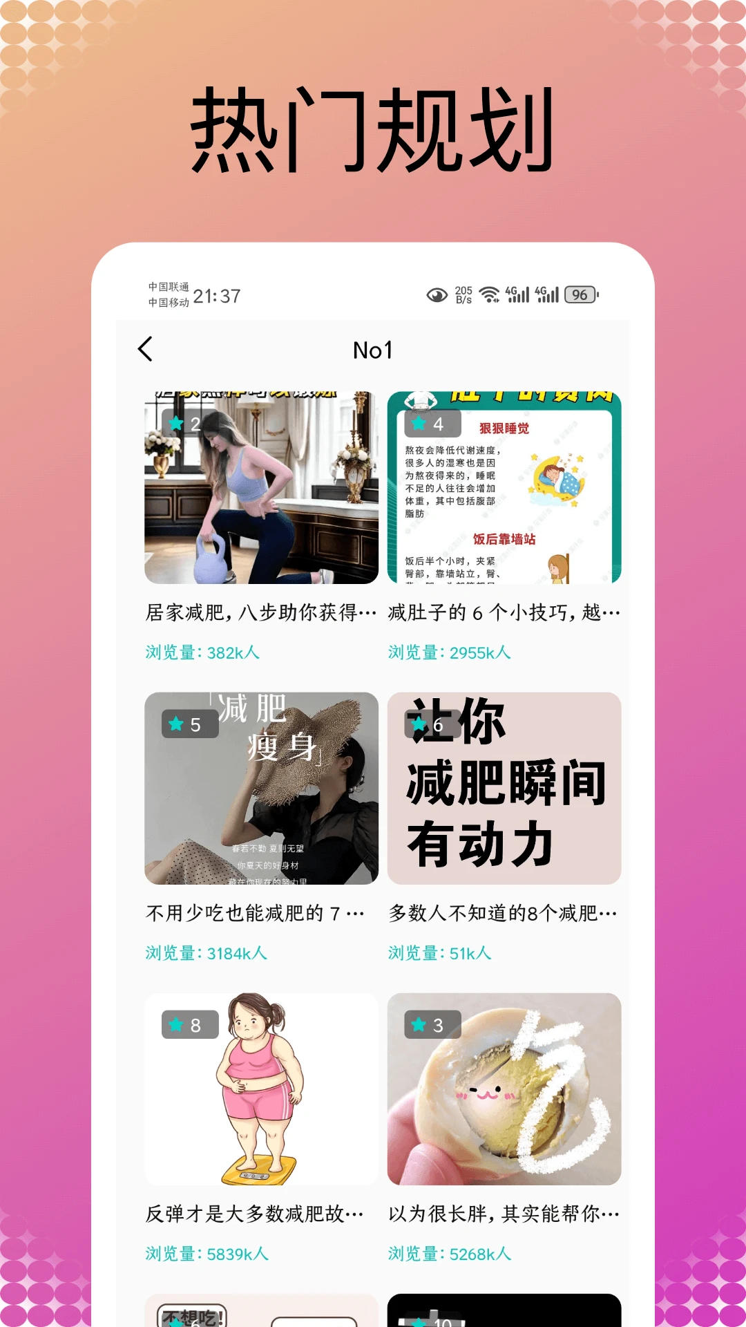 薄荷热量