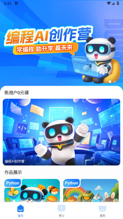 敦敦编程