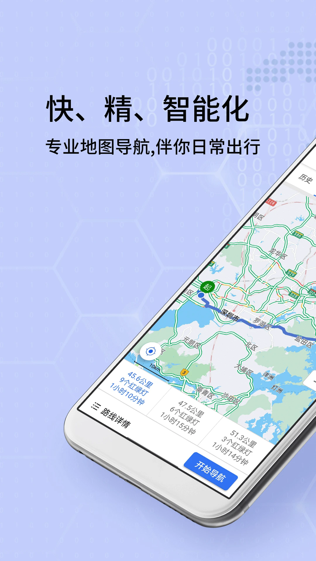 北斗卫星地图2024版