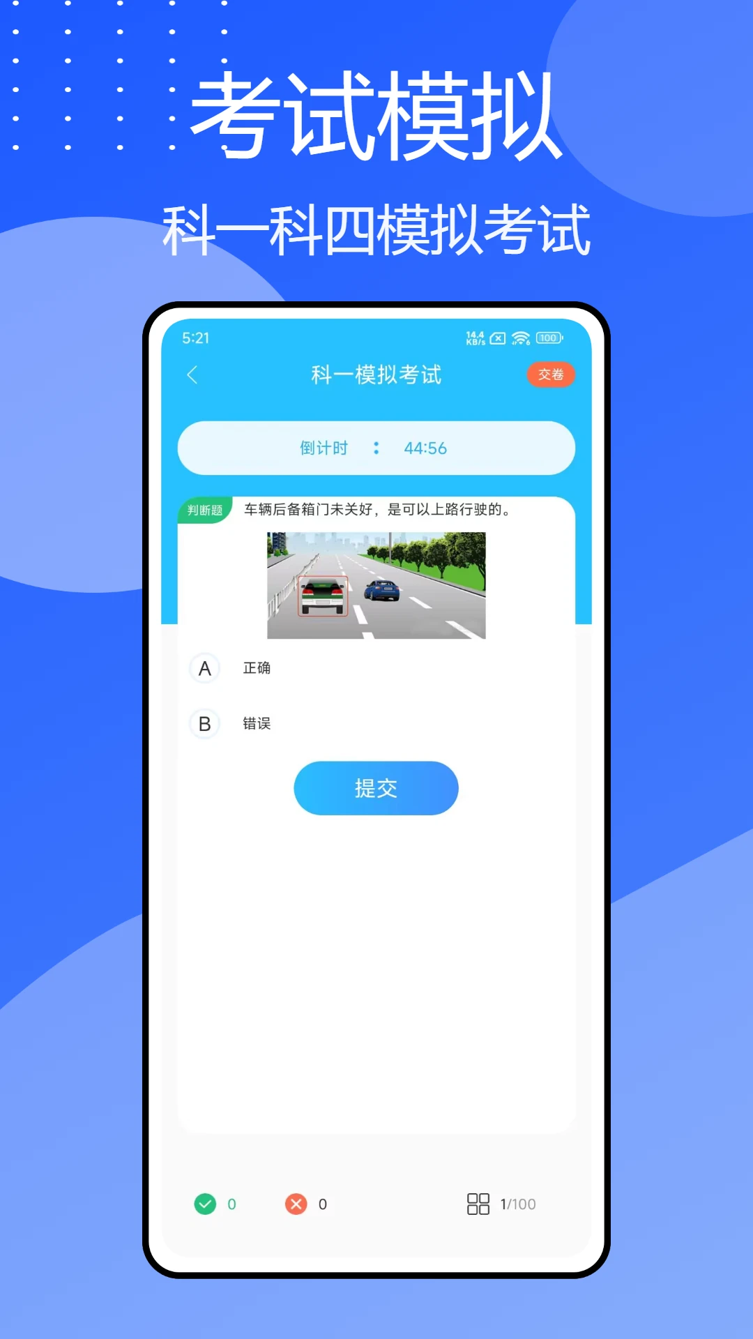 班班驾道