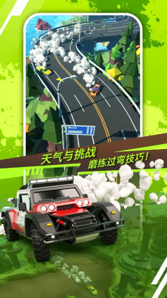 绝尘漂移最新版