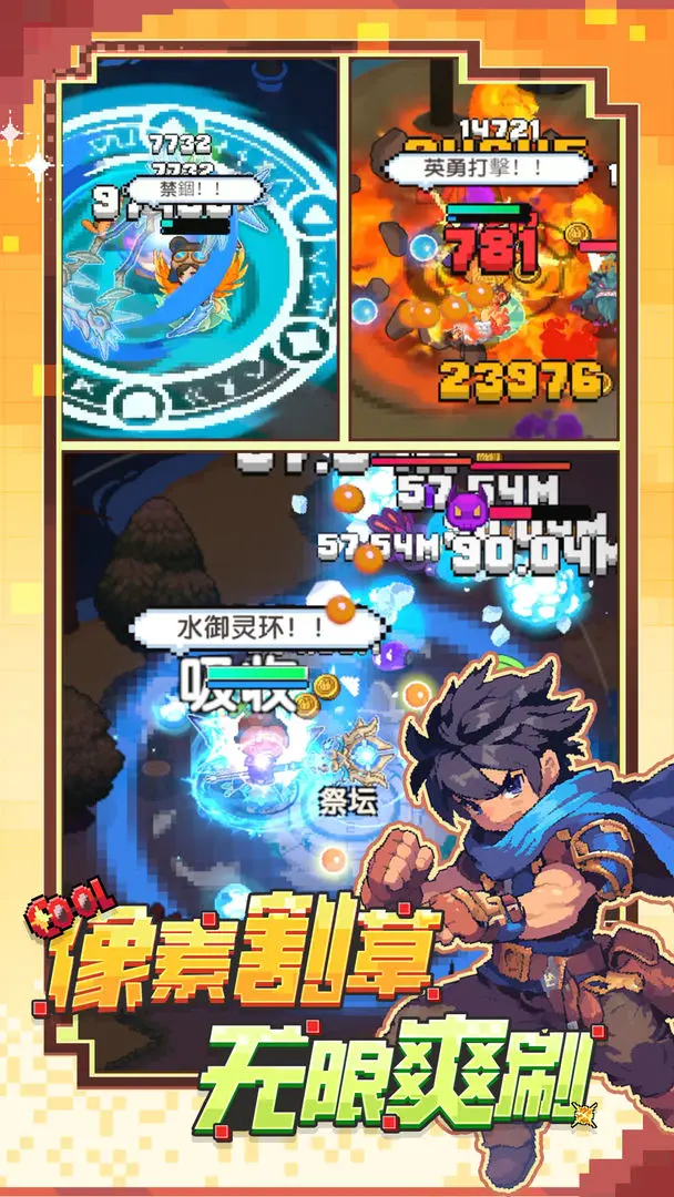 勇者的命运测试版