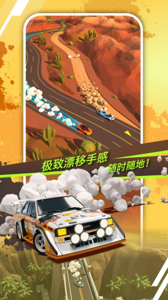 绝尘漂移最新版