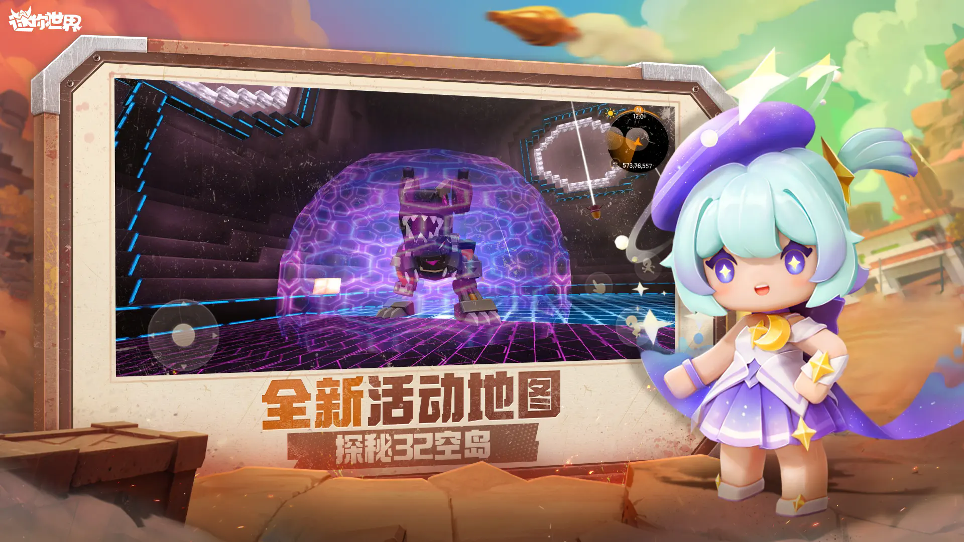迷你世界沸点战场新版本